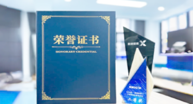 “汽车销售智能引擎”亮相浙江温州“数据要素×”大赛，斩获殊荣！